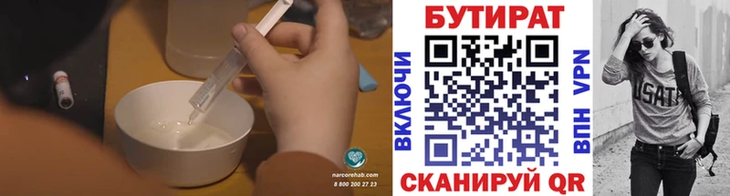 где купить наркотик  Олонец  Бутират жидкий экстази 